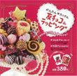 東京SHOPS 2010年度版