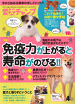 愛犬チャンプ04月号