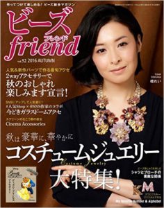 ビーズfriend 2016年秋号