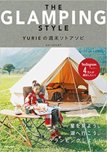 THE GLAMPING STYLE YURIEの週末ソトアソビ