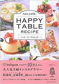 nao_cafe_ HAPPY TABLE RECIPE