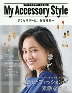 My Accessory Style