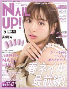 ネイルUP! 2018年5月号Vol.82