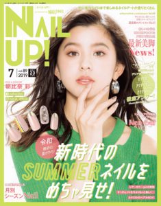 ネイルUP！2019年7月号Vol.89