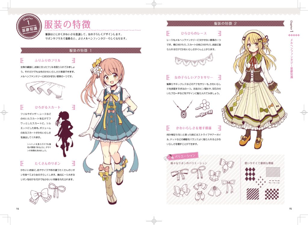 重版出来３刷御礼 メルヘンでファンタジーなイラストの技法書 メルヘンファンタジーな女の子のキャラデザ 作画テクニック スタジオダンク