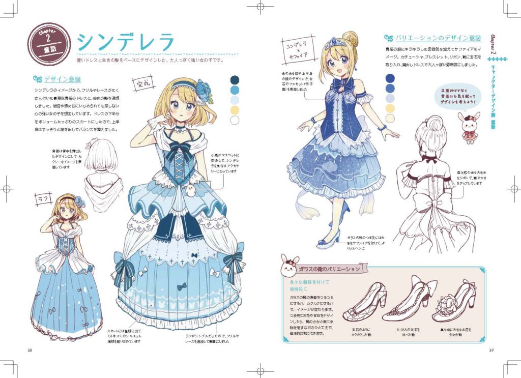 重版出来３刷御礼 メルヘンでファンタジーなイラストの技法書 メルヘンファンタジーな女の子のキャラデザ 作画テクニック スタジオダンク