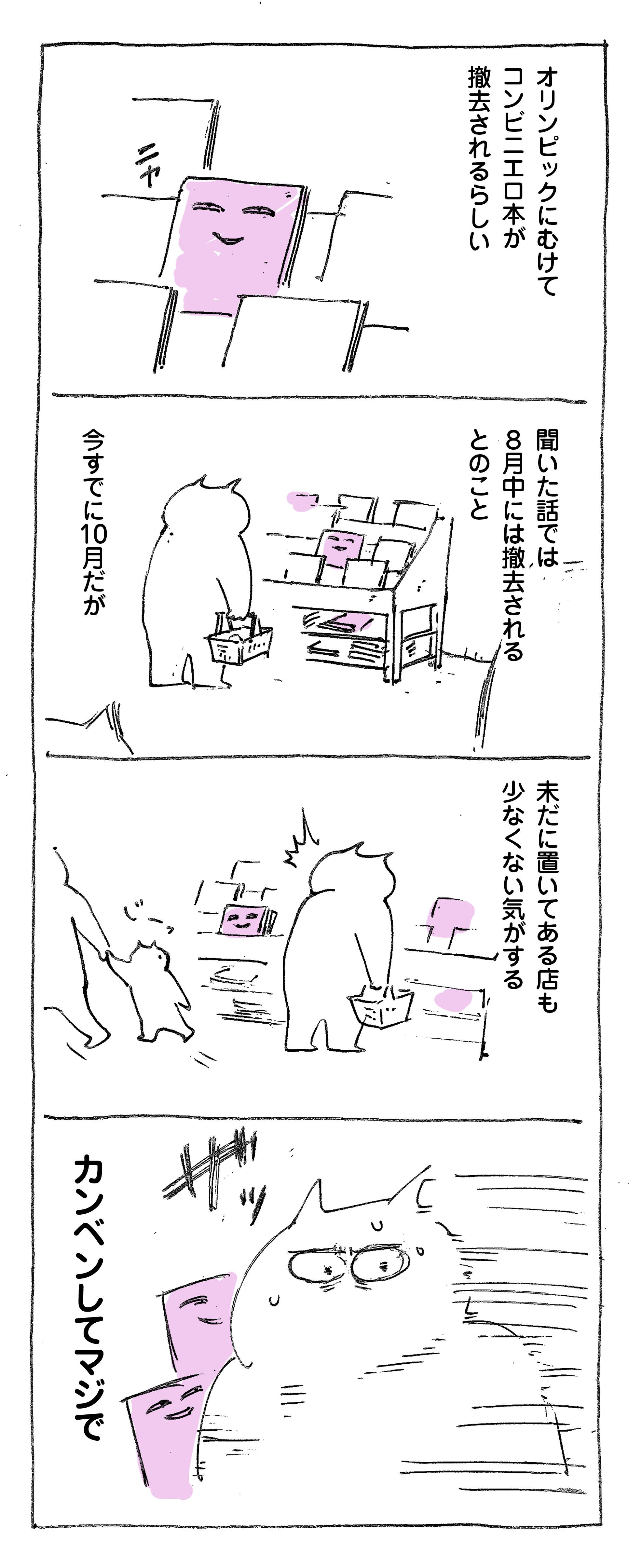 デザイン部ジョンの日常4コマ漫画 タピオカティーあるある スタジオダンク