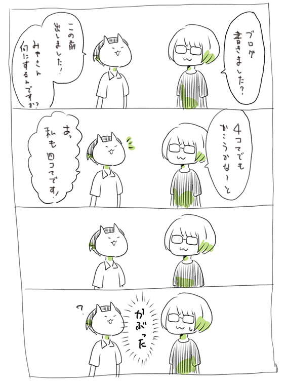 みやさんのつれづれ4コマ漫画 ゲームとともにある人生 スタジオダンク