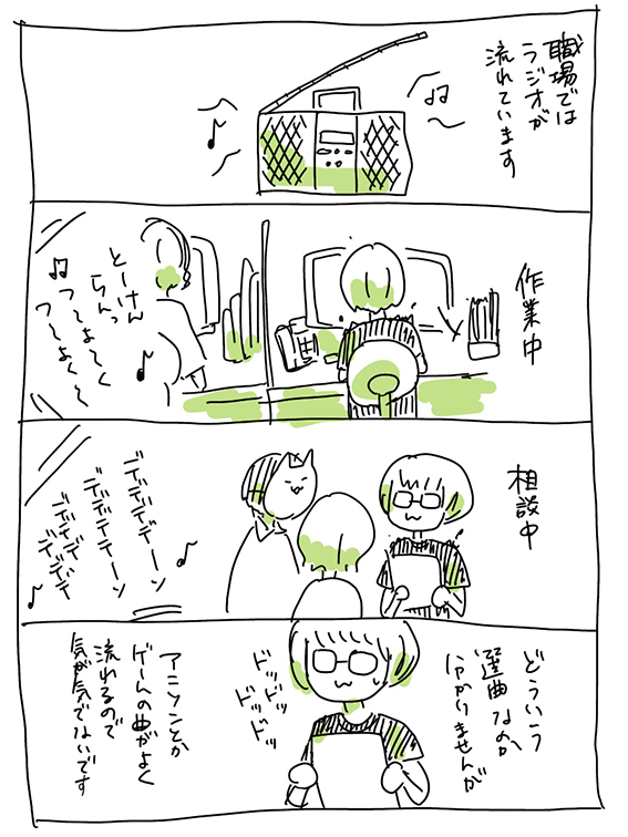 みやさんのつれづれ4コマ漫画 ゲームとともにある人生 スタジオダンク