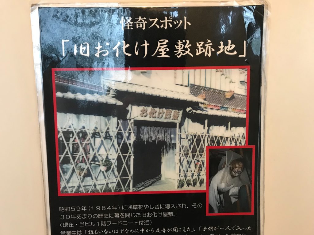 ミニマムな空間に魅力が満載 日本最古の遊園地 浅草花やしき にきました オトナ編 スタジオダンク