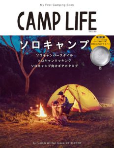 CAMP LIFE Autumn&Winter Issue 2019-2020