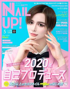 ネイルUP！2020年5月号Vol.94