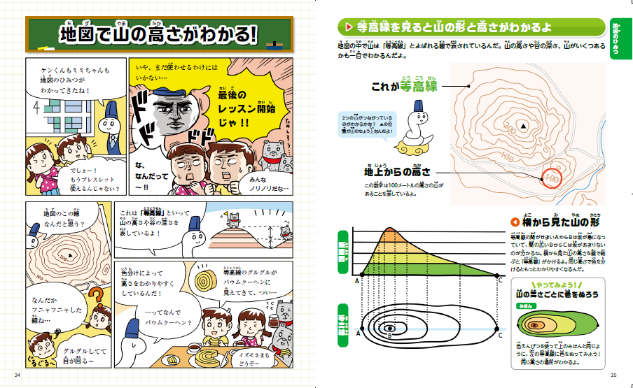 自宅学習にぴったり 47都道府県が覚えられる 日本ちず大ぼうけん が発売 スタジオダンク