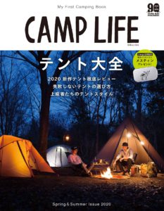 CAMP LIFE  テント大全