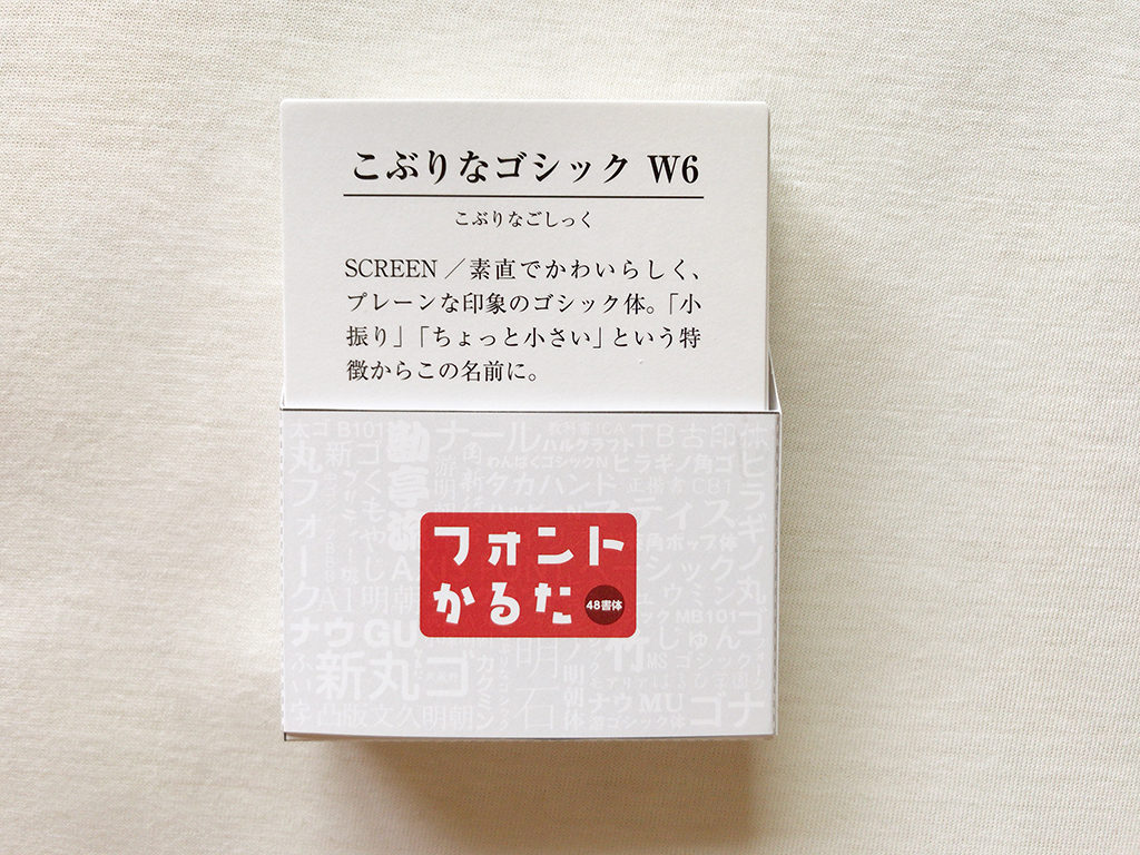 フォントかるた エディトリアルデザイナーなら間違えずに札をとれるか スタジオダンク