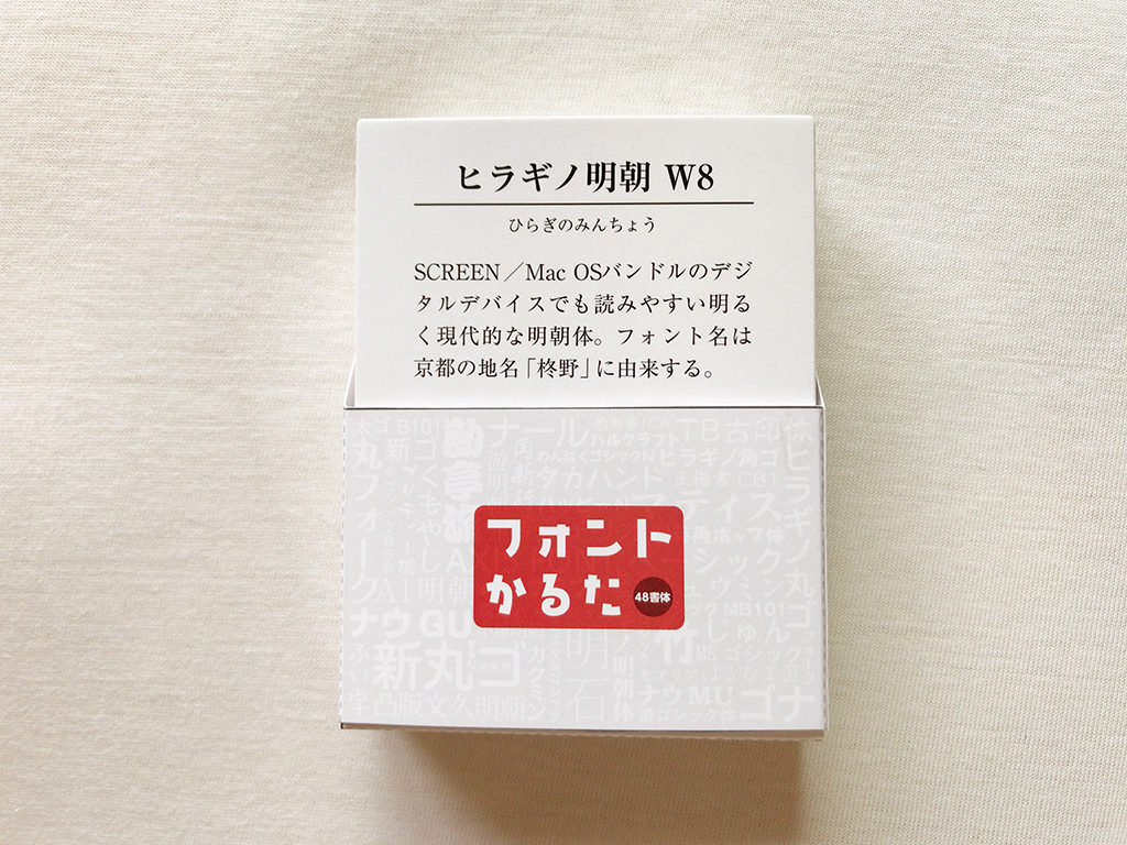 フォントかるた エディトリアルデザイナーなら間違えずに札をとれるか スタジオダンク