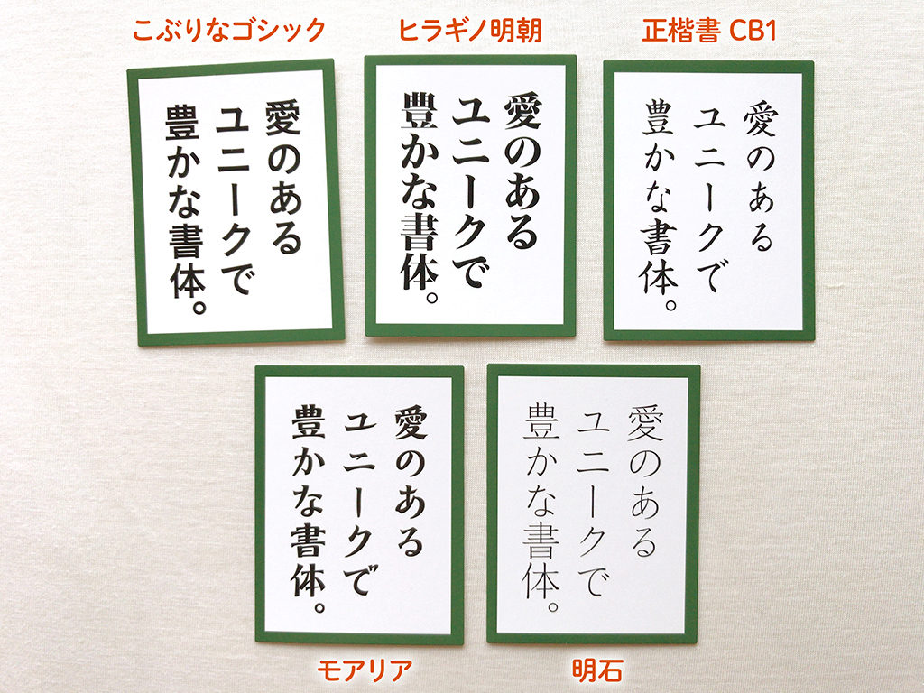 フォントかるた エディトリアルデザイナーなら間違えずに札をとれるか スタジオダンク