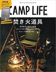 CAMP LIFE Autumn&Winter Issue 2021-2022