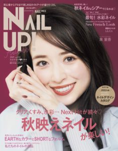 ネイルUP！2021年秋号Vol.102