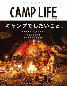 CAMP LIFE Spring & Summer Issue 2022