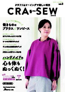 CRA-SEW vol.3