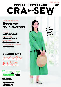 CRA-SEW vol.4