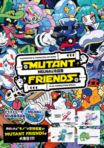NELNAL作品集　MUTANT FRIENDS
