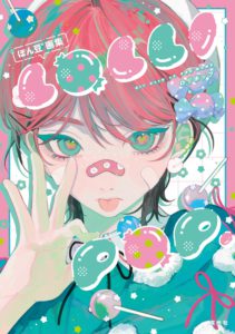 ぽん豆°画集　LOLLI POP.